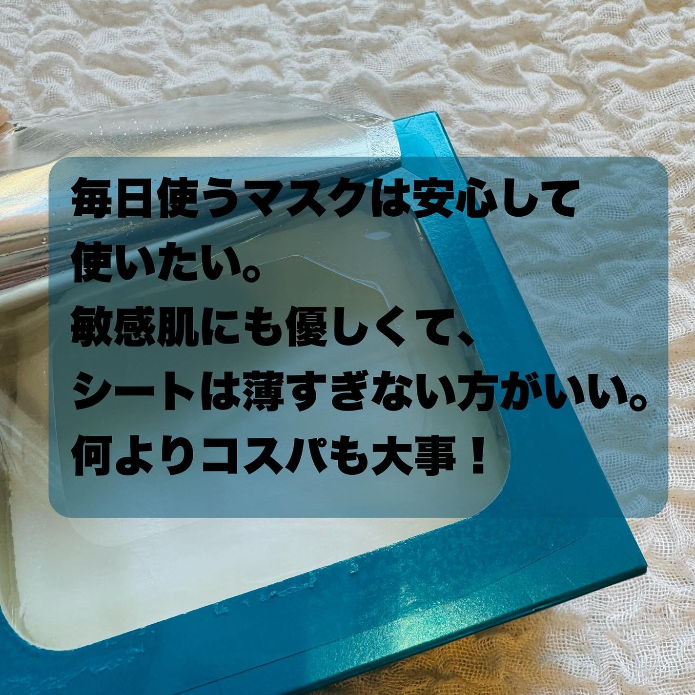 ルルルン ハイドラ AZ マスク/ルルルン/シートマスク・パックを使ったクチコミ(2枚目)