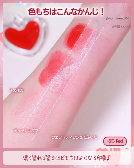 ハートキーリング リップ&チーク/keybo/口紅を使ったクチコミ(5枚目)