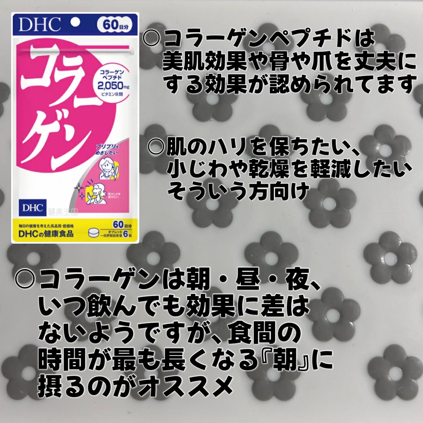 カルシウム/マグ/DHC/健康サプリメントを使ったクチコミ(3枚目)