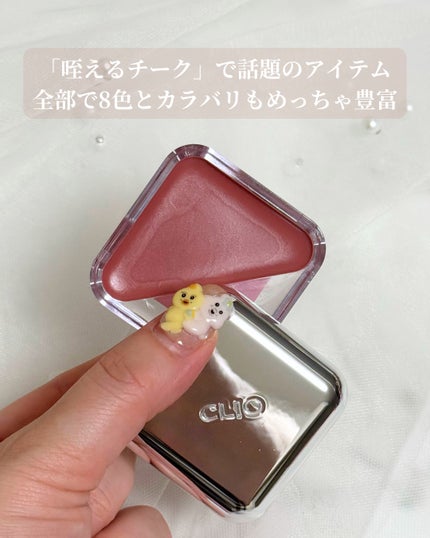 エッセンシャル リップチーク タップ/CLIO/ジェル・クリームチークを使ったクチコミ(2枚目)