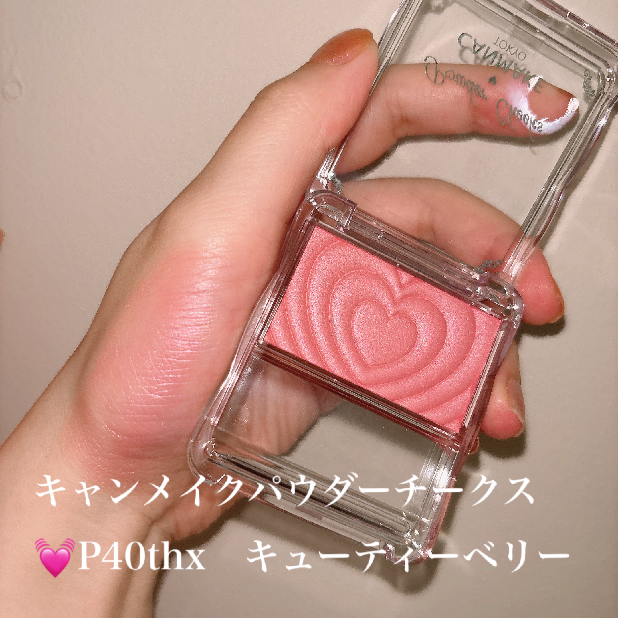 パウダーチークス/キャンメイク/パウダーチークを使ったクチコミ（1枚目）