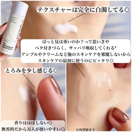 EGFスキンバリアクリームトナー 150ml/z+piderm/化粧水を使ったクチコミ(3枚目)