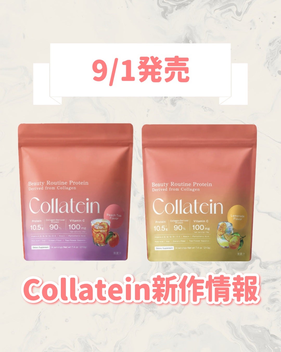 コラテイン コラーゲンプロテイン/Collatein/その他プロテインを使ったクチコミ(1枚目)