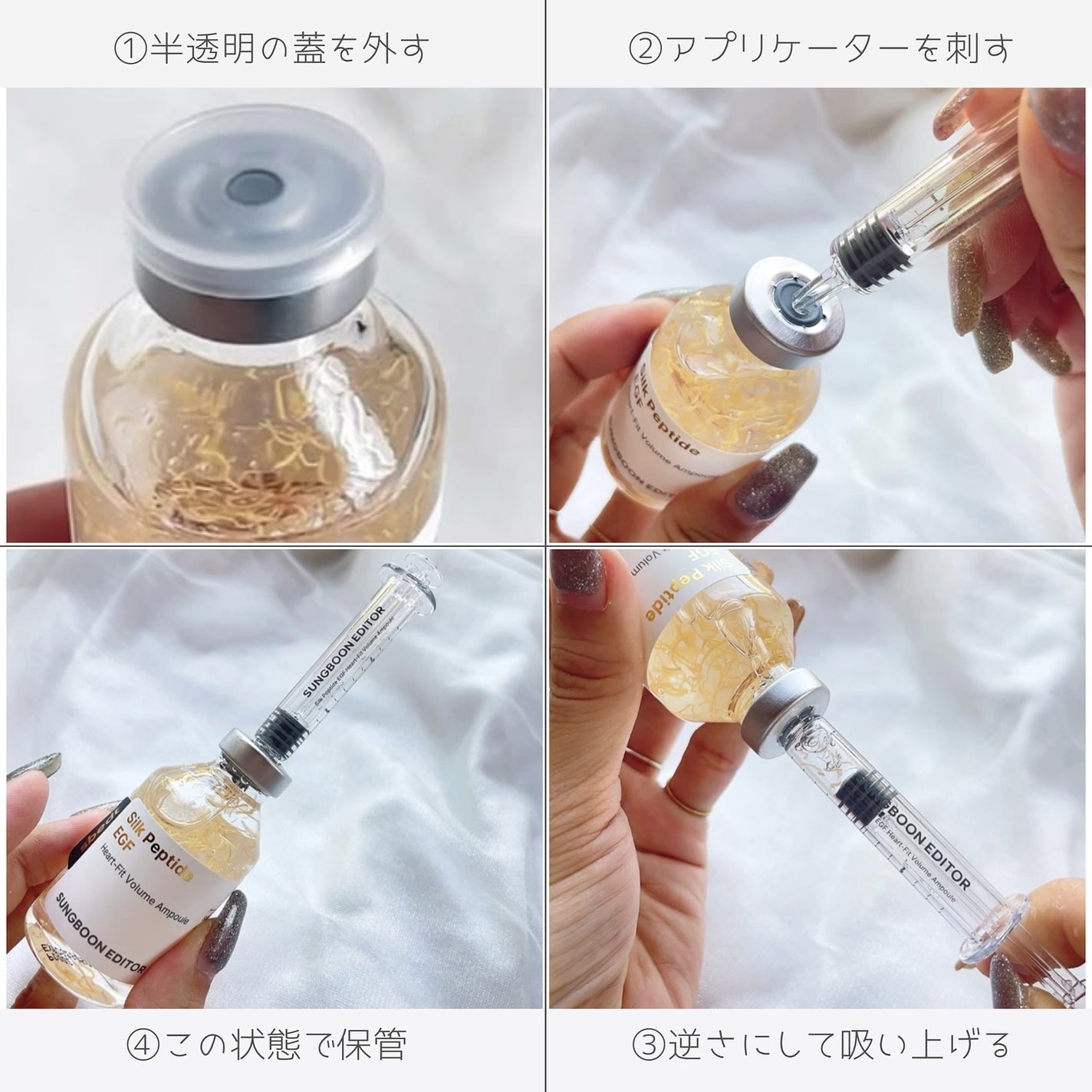 シルクペプチドインテンシブリフティングアンプル/SUNGBOON EDITOR(成分エディター)/美容液を使ったクチコミ(5枚目)