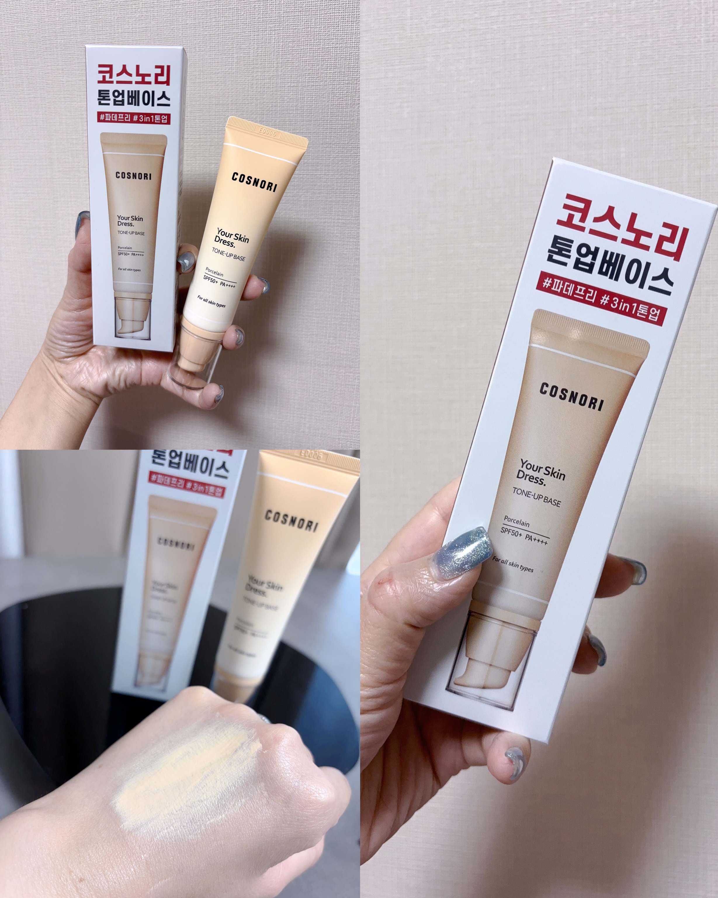 ユアースキンドレストーンアップベース/COSNORI/化粧下地を使ったクチコミ（3枚目）