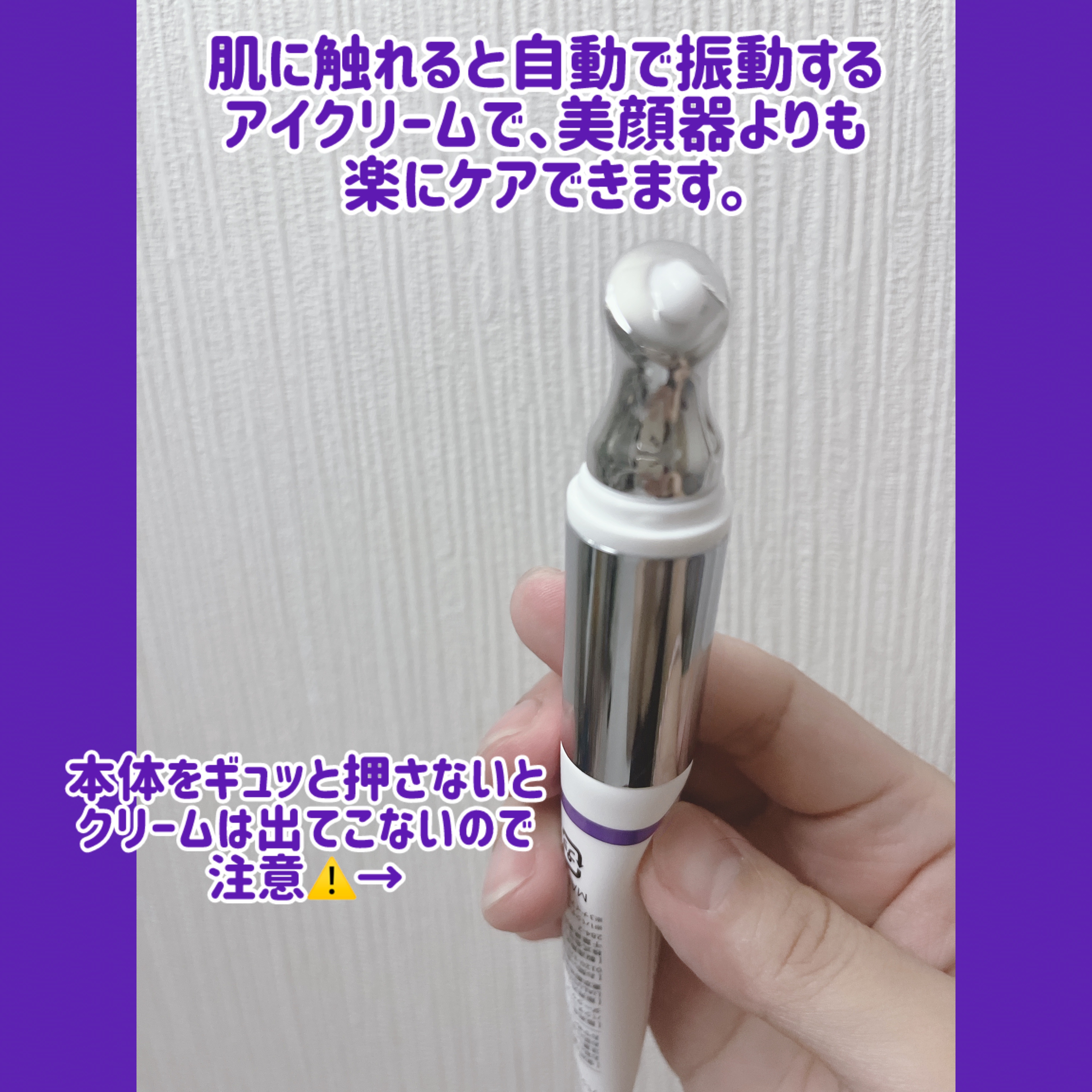 BAKUCHI NEEDLE SHOT DARK CARE AUTO EYE CREAM/LIALUSTER/アイケア・アイクリームを使ったクチコミ（2枚目）
