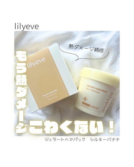 リペアターンジェラートヘアパック シルキーバナナ/リリーイブ/洗い流すヘアトリートメントを使ったクチコミ(1枚目)