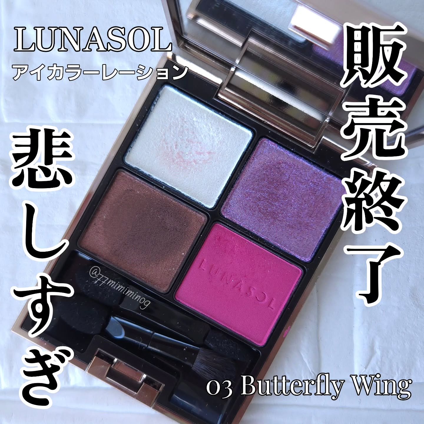 アイカラーレーション/LUNASOL/アイシャドウパレットを使ったクチコミ（1枚目）
