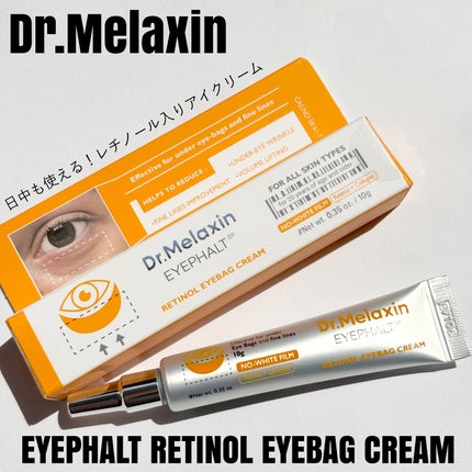 レチノールアイファルトアイバッククリーム/Dr.Melaxin/アイケア・アイクリームを使ったクチコミ(1枚目)