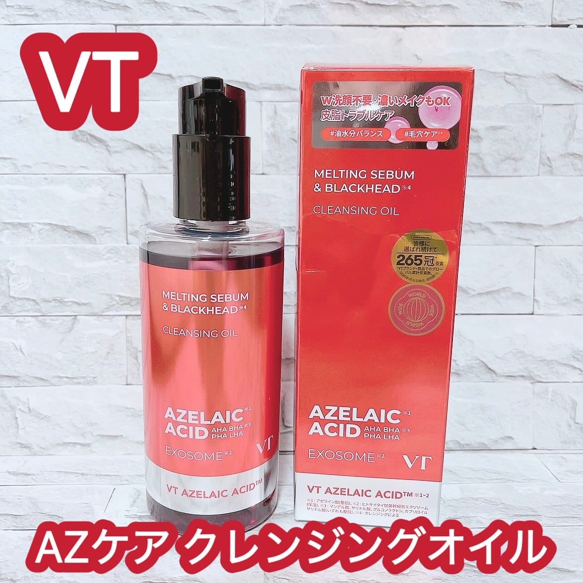 AZケア クレンジングオイル/VT/オイルクレンジングを使ったクチコミ(1枚目)