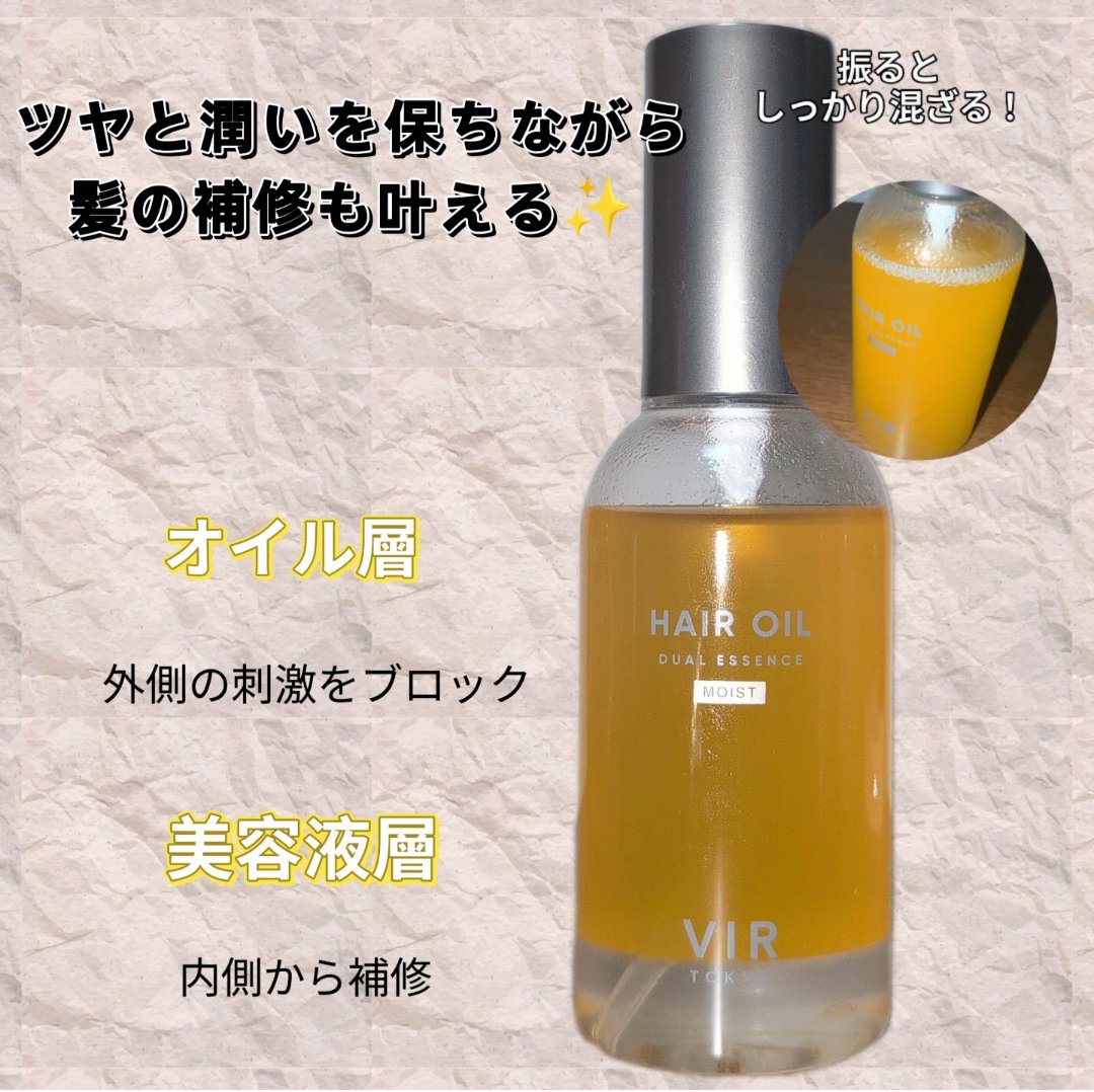 DUAL ESSENCE HAIR OIL/VIR TOKYO/ヘアオイルを使ったクチコミ（1枚目）