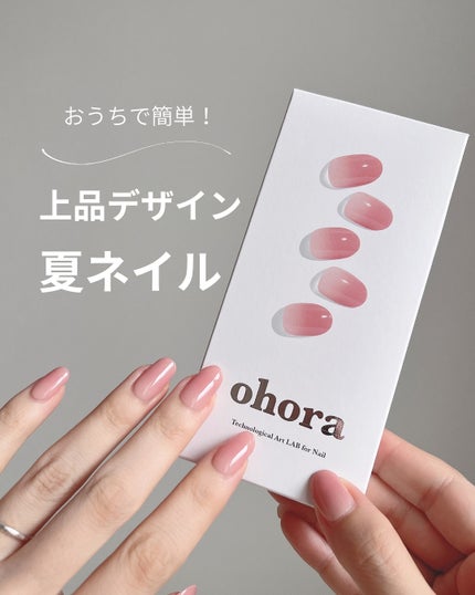 セミキュアジェルネイル(ハンド)/ohora/ネイルシールを使ったクチコミ(1枚目)