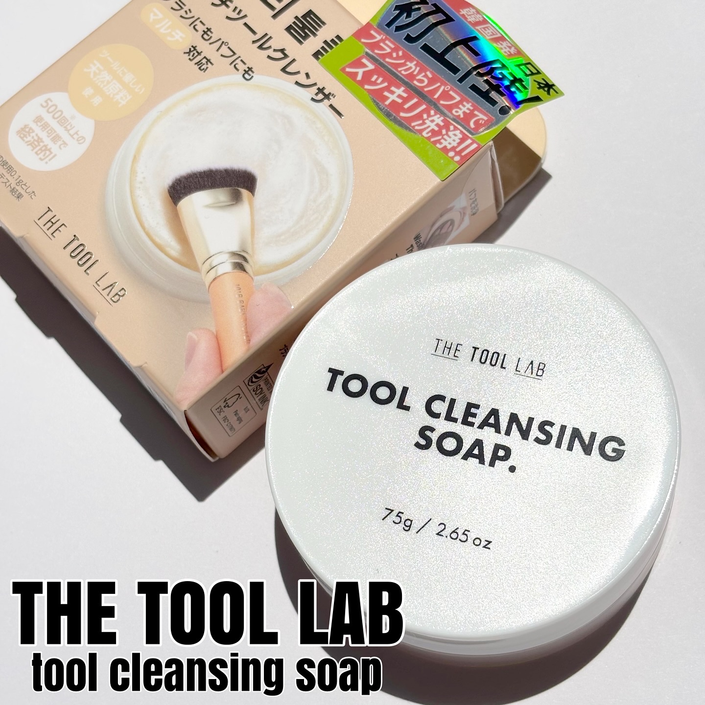 THE TOOL LAB ブラシ&パフクレンザー/THE TOOL LAB/その他化粧小物を使ったクチコミ（1枚目）
