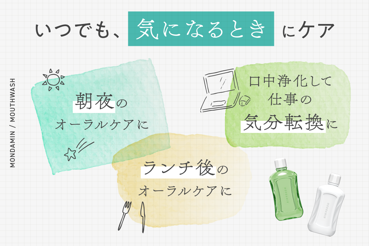 年齢は“見た目”だけじゃない。キレイをつくる約30秒*の《お口年齢ケア》の画像