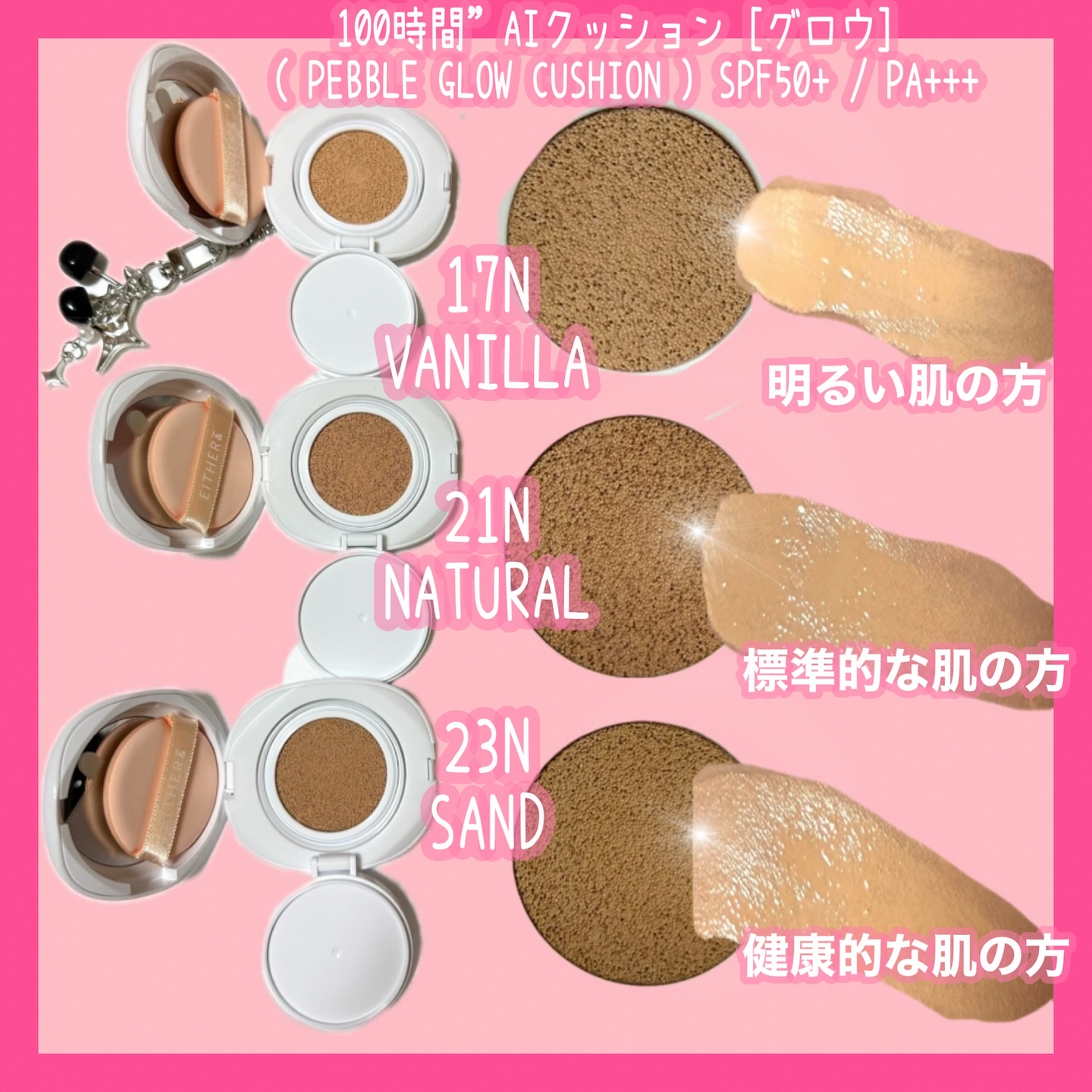 Pebble Blur Cushion/EITHER＆/クッションファンデーションを使ったクチコミ（2枚目）