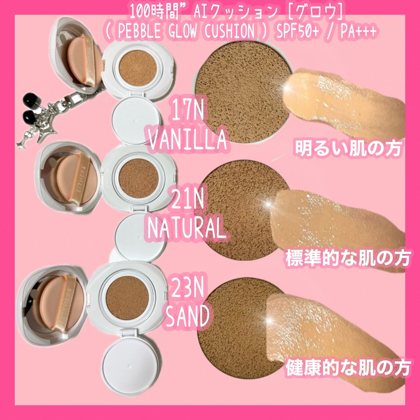 Pebble Glow Cushion/EITHER&/クッションファンデーションを使ったクチコミ(2枚目)