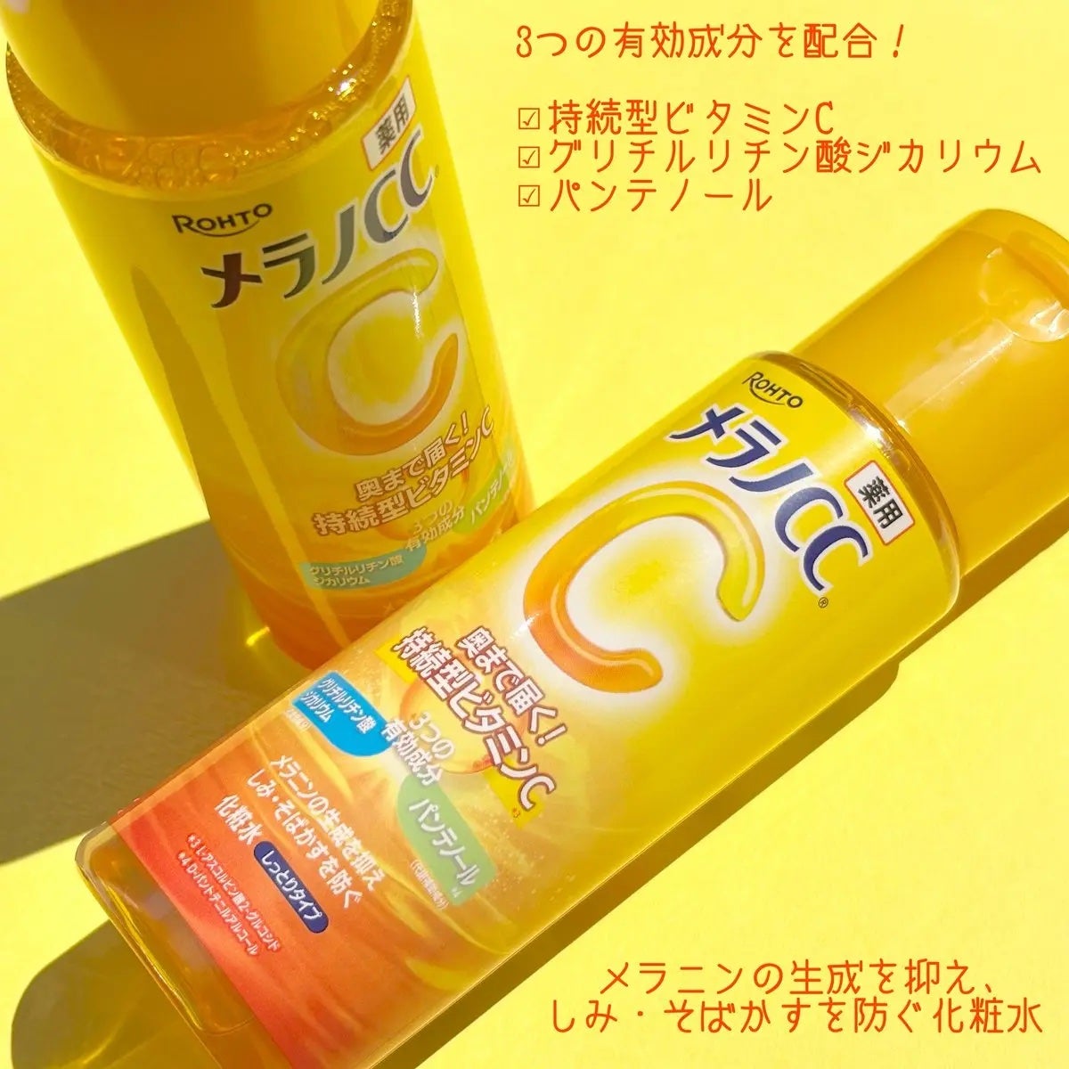 メラノCC 薬用しみ対策美白化粧水/メラノCC/化粧水を使ったクチコミ(2枚目)