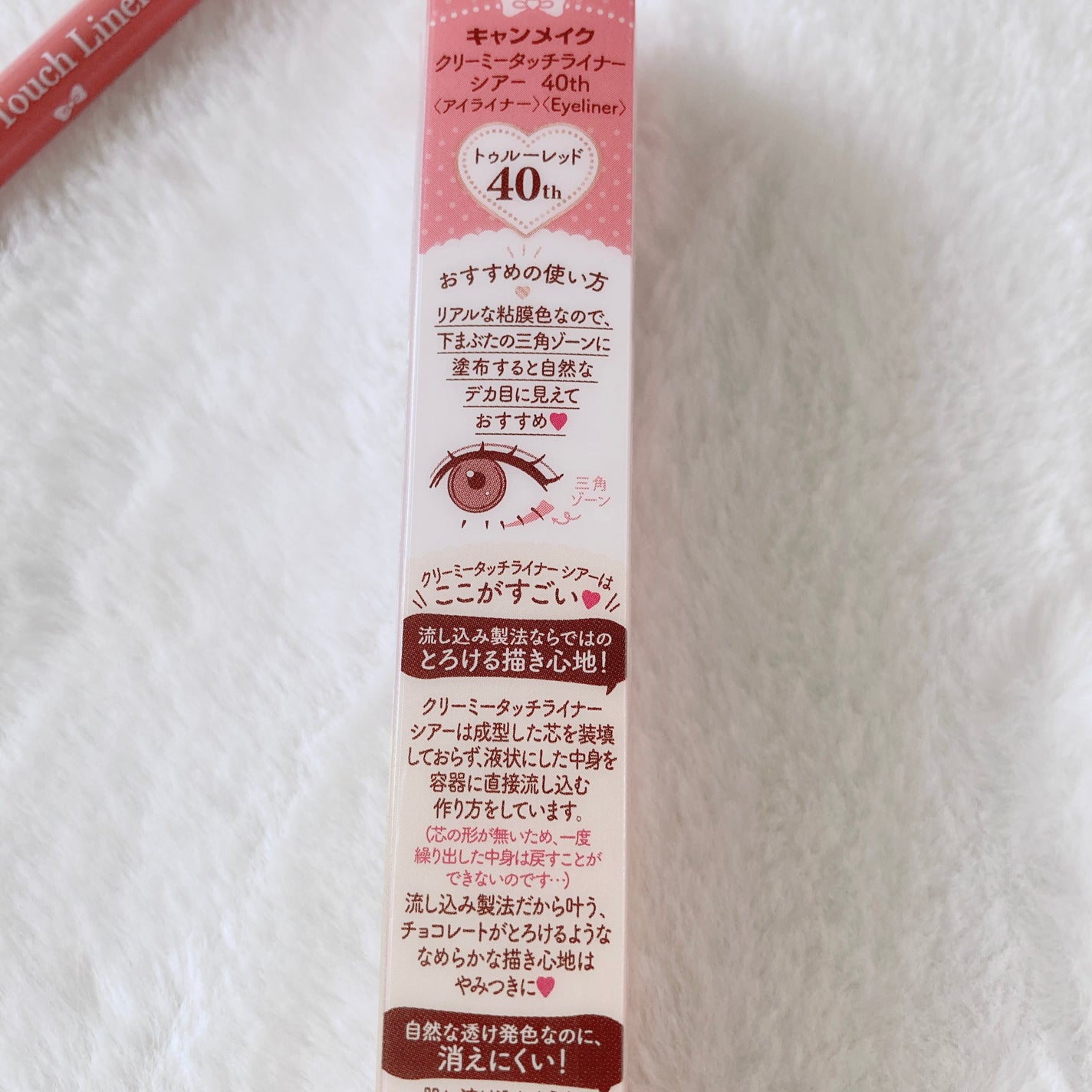 クリーミータッチライナー/キャンメイク/ジェルアイライナーを使ったクチコミ(7枚目)