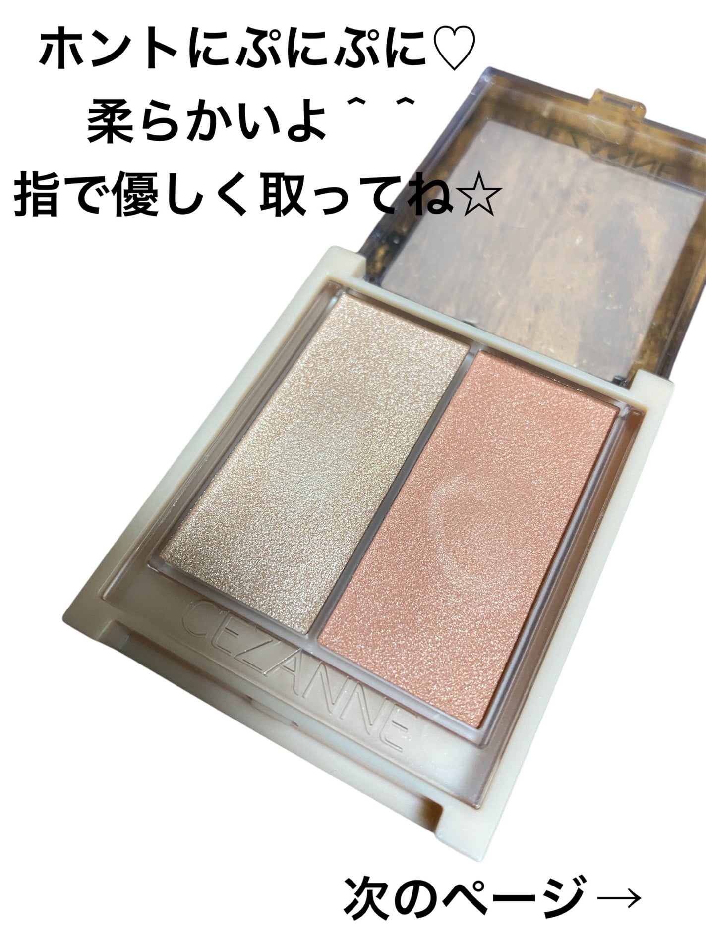 フェイスグロウカラー/CEZANNE/クリームハイライトを使ったクチコミ(2枚目)