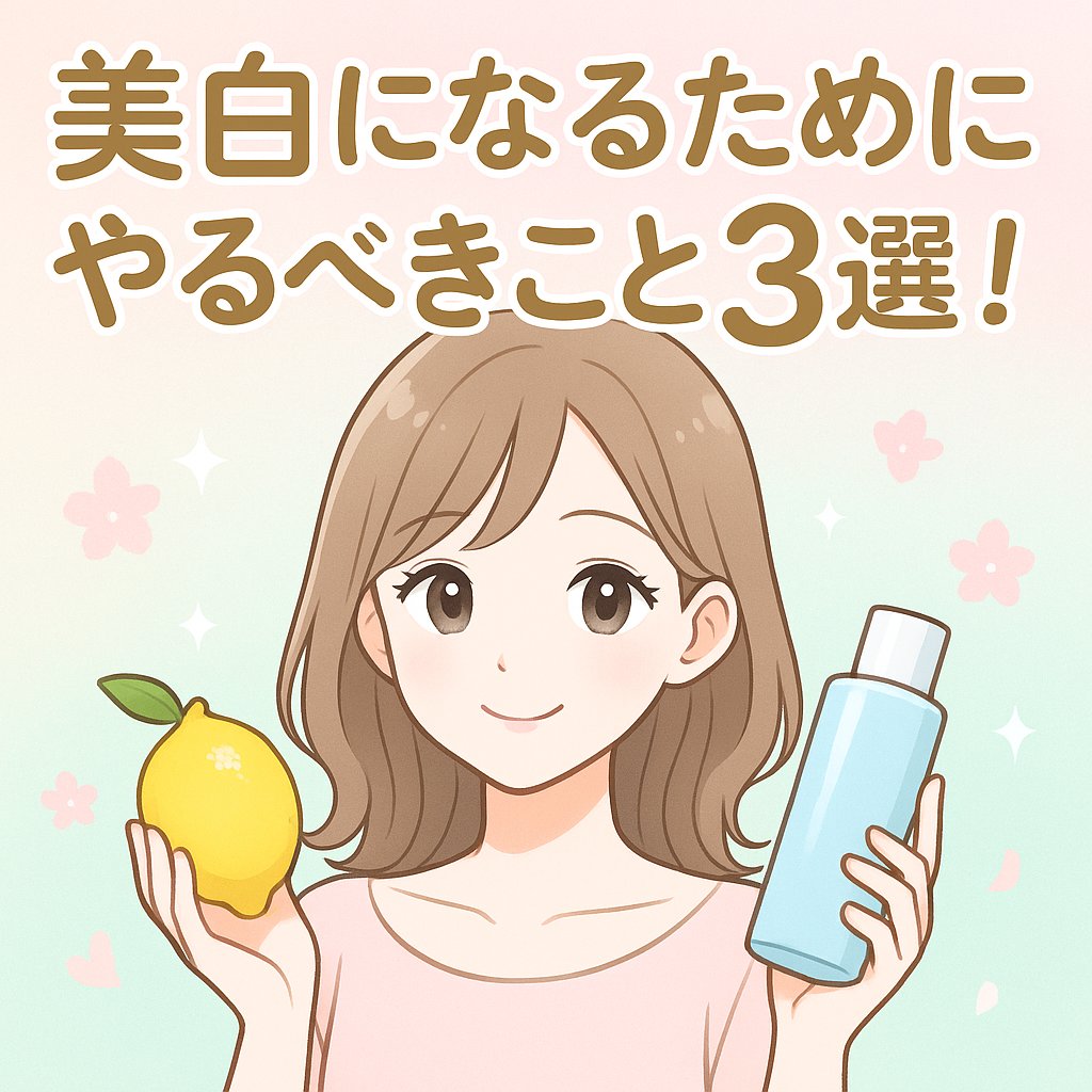 ローションVC（ビタミンC誘導体）/スキン コンディショナー/化粧水を使ったクチコミ（1枚目）