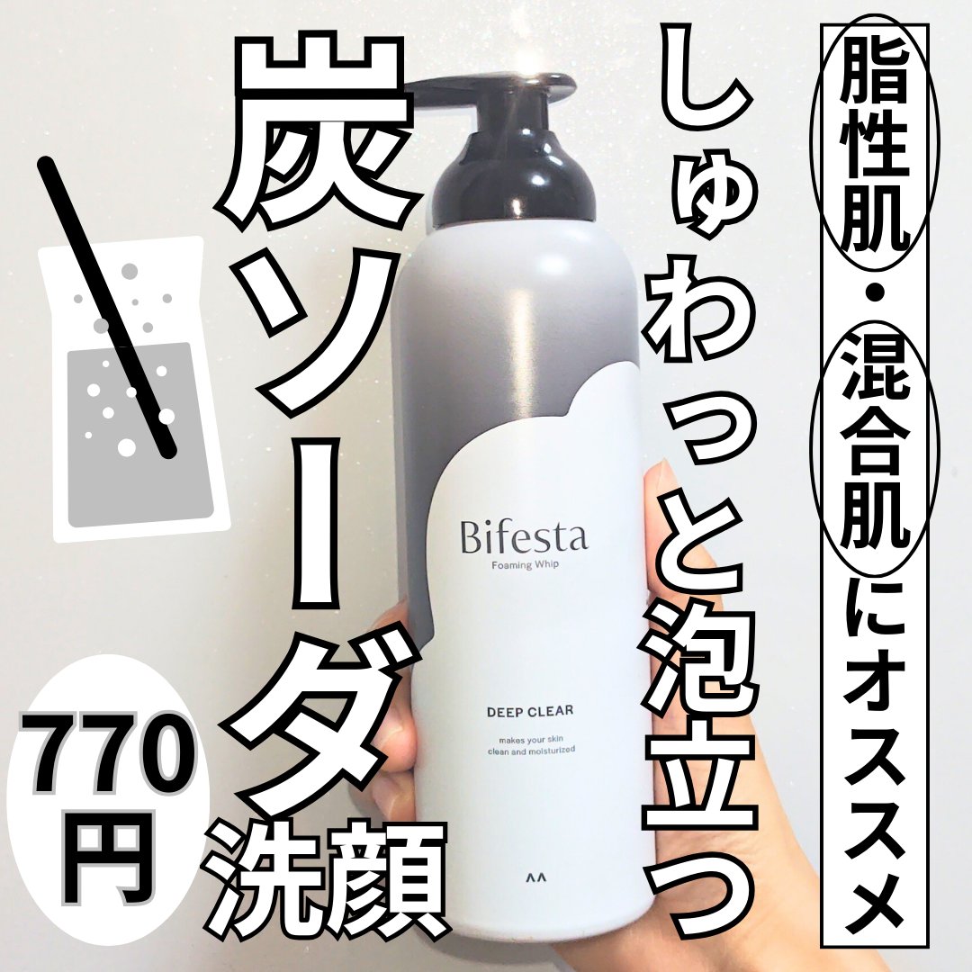 泡洗顔 ディープクリア/ビフェスタ/泡洗顔を使ったクチコミ（1枚目）