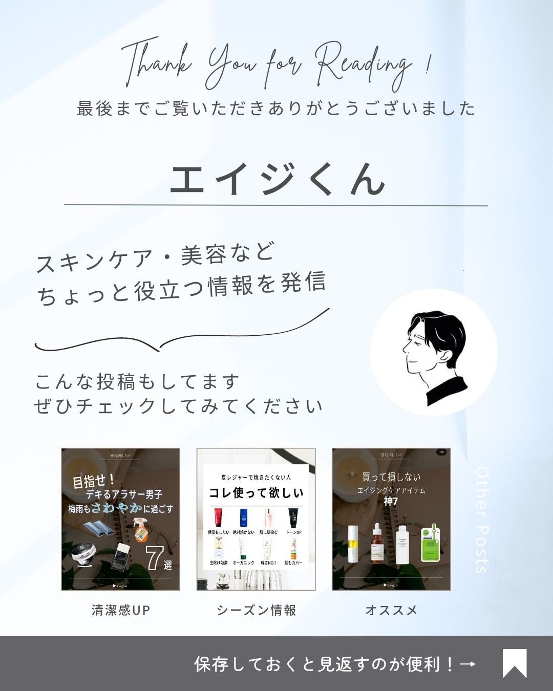 垢抜けアイテム紹介l エイジくん   on LIPS 「【@aging_kun/ エイジ君】#PR#東京下町工房さんか..」(6枚目)