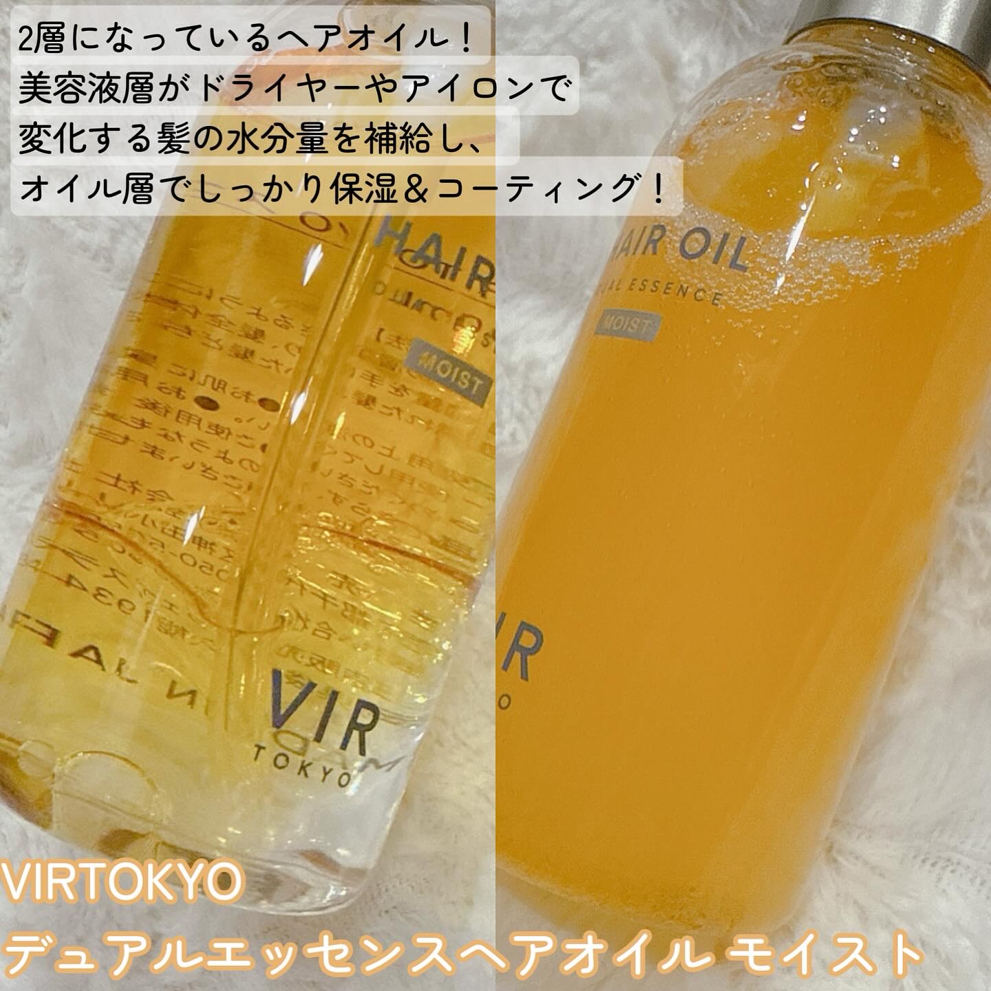 DUAL ESSENCE HAIR OIL/VIR TOKYO/ヘアオイルを使ったクチコミ（2枚目）