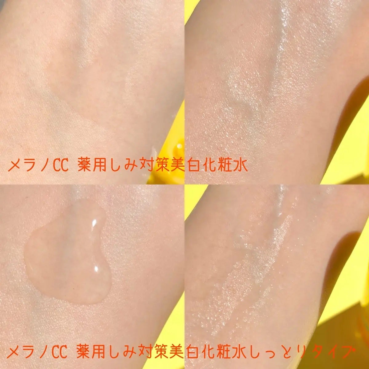 メラノCC 薬用しみ対策美白化粧水/メラノCC/化粧水を使ったクチコミ(4枚目)
