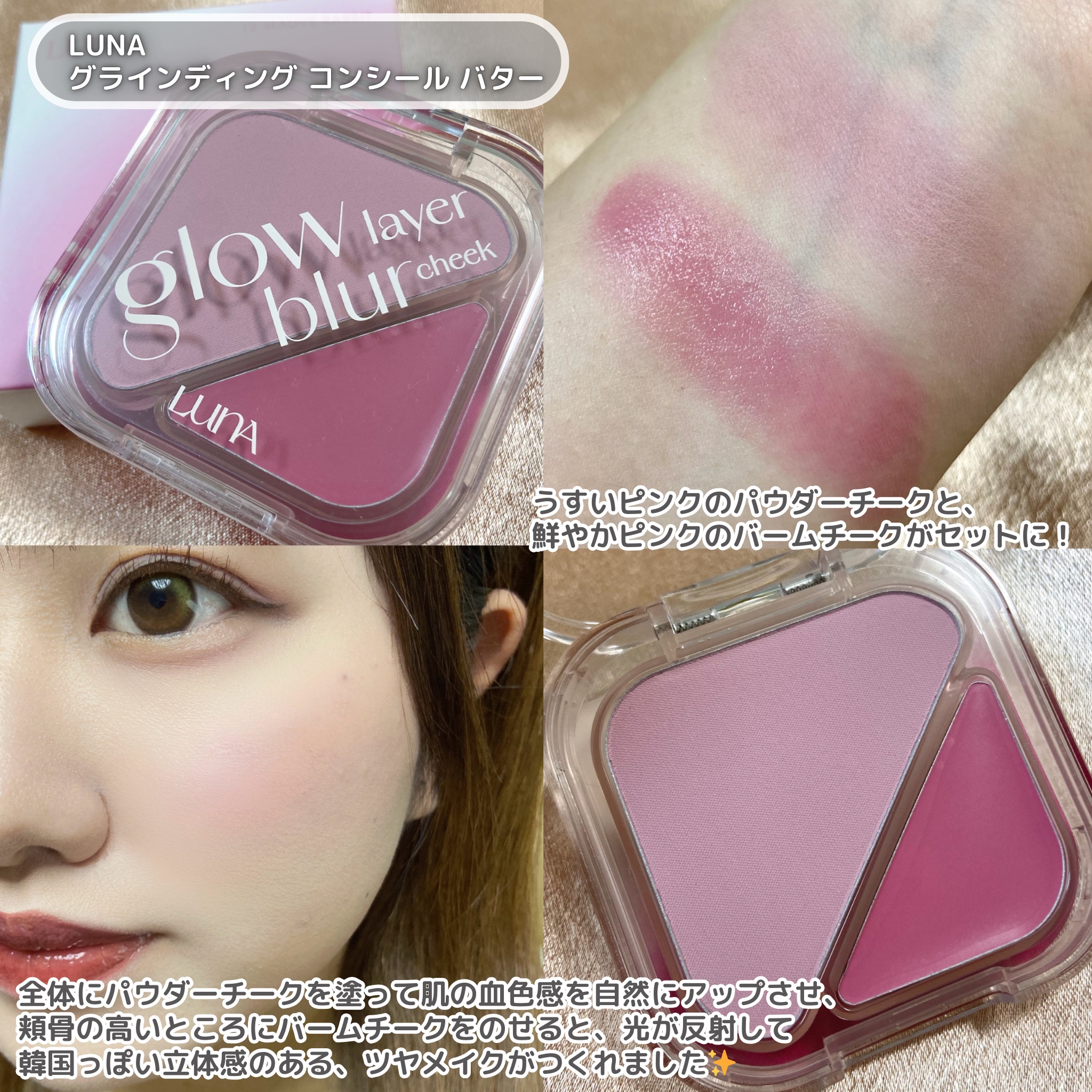 グラインディングコンシールバター/LUNA/クリームコンシーラーを使ったクチコミ（3枚目）