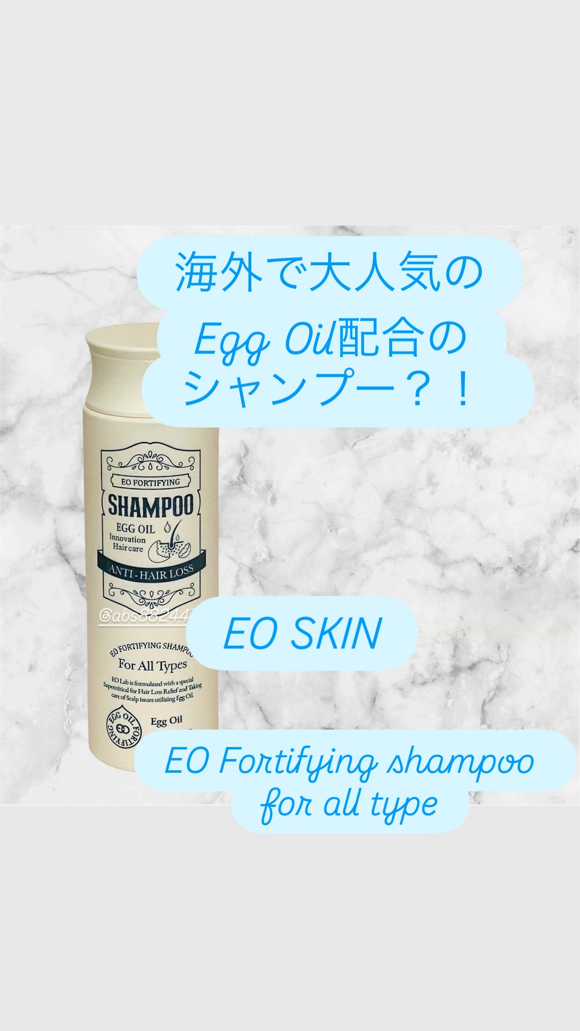 エオ ポリファイング オールタイプ シャンプー/EOSKIN/アミノ酸シャンプーを使ったクチコミ（1枚目）