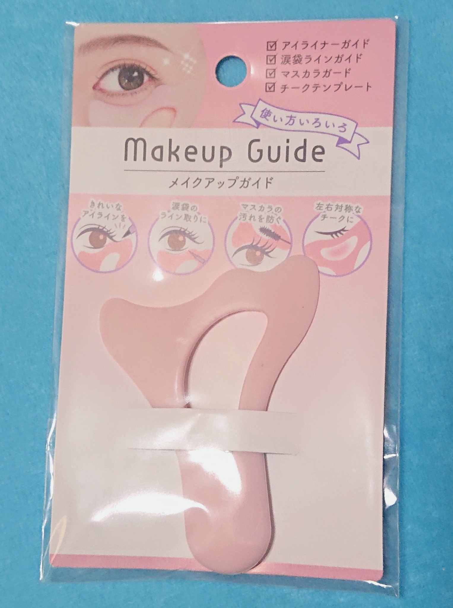 これ欲しかったー！！！！
セリアのメイクアップガイド。
アイラインを、マスカラを、涙袋を、なんとチークまで？
綺麗に仕上がるためのツール、便利ですこと。
100円だとは何といいものだ(´◉ᾥ◉｀)