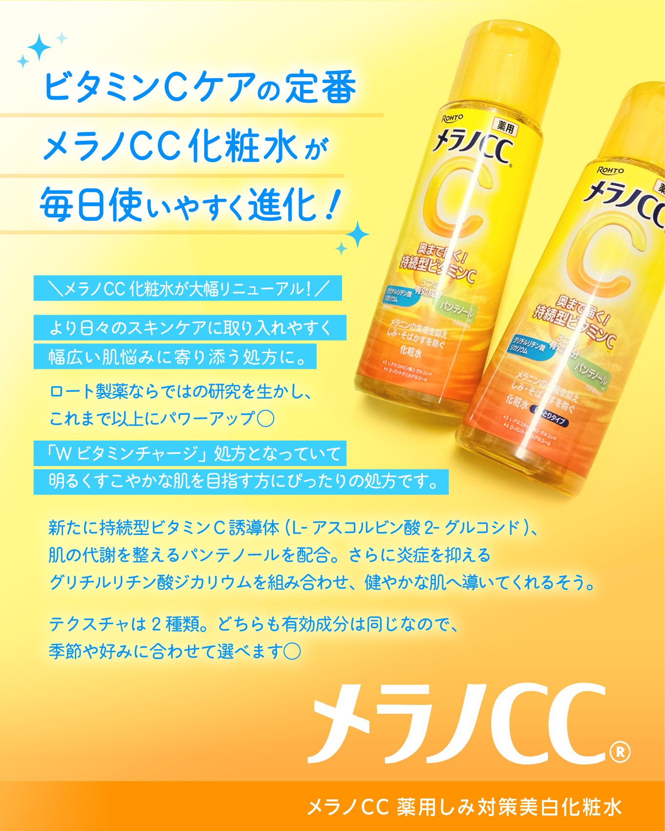 メラノCC 薬用しみ対策美白化粧水/メラノCC/化粧水を使ったクチコミ（3枚目）