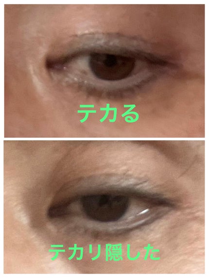 ふたえのテカリ隠しコート/アイトーク/二重まぶた用アイテムを使ったクチコミ(4枚目)
