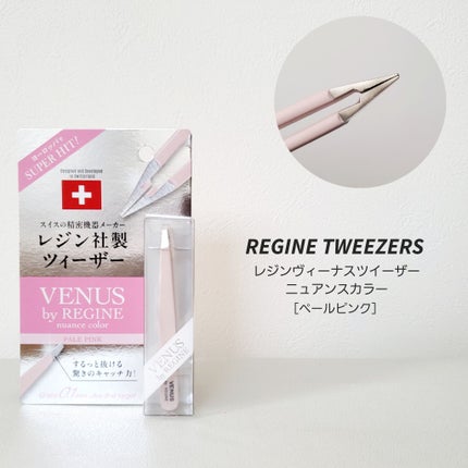 ヴィーナスレジンツィーザー/レジン/毛抜きを使ったクチコミ(1枚目)