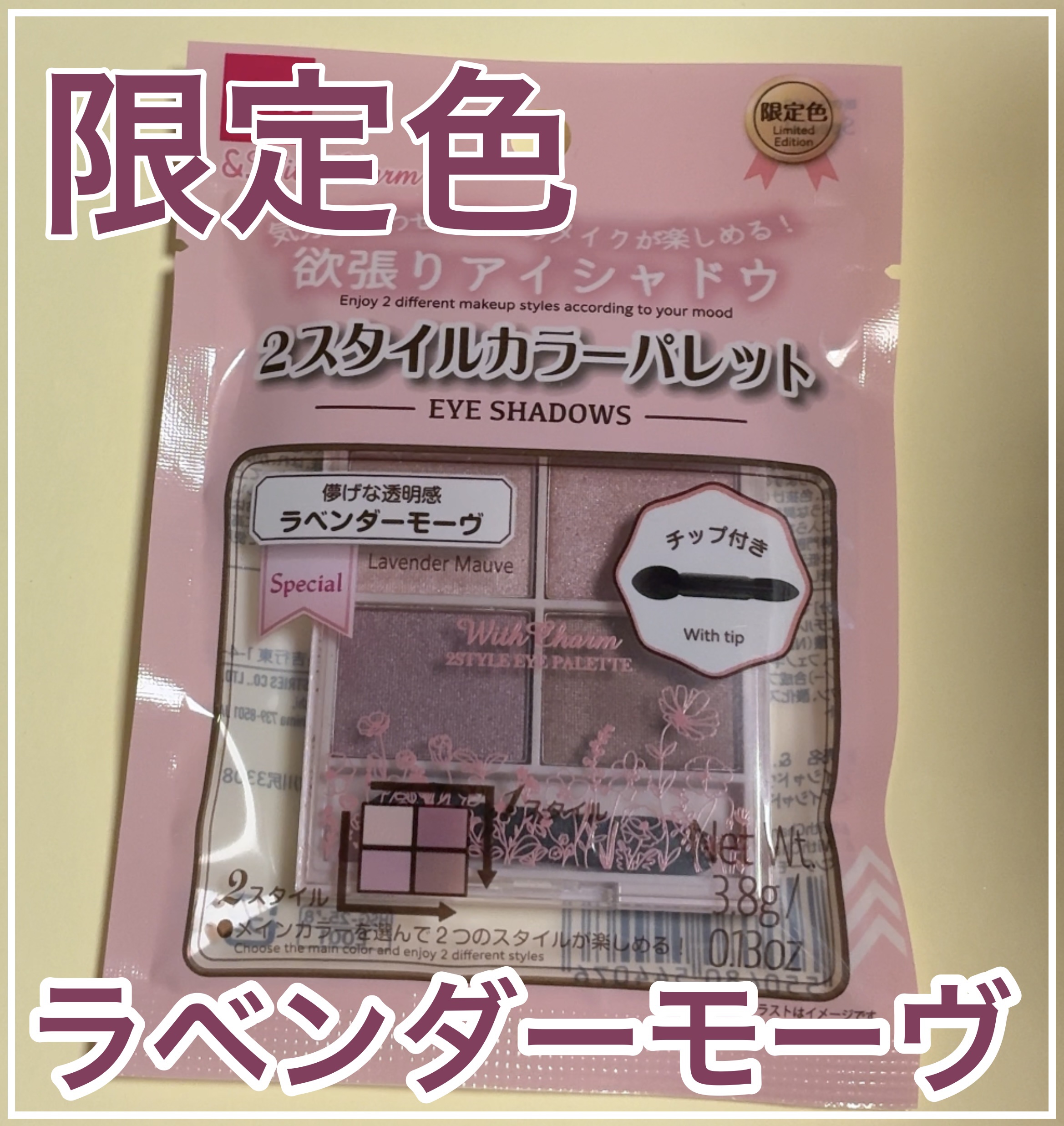 &. Wチャーム アイシャドウ2スタイルカラーパレット/DAISO/アイシャドウパレットを使ったクチコミ（1枚目）