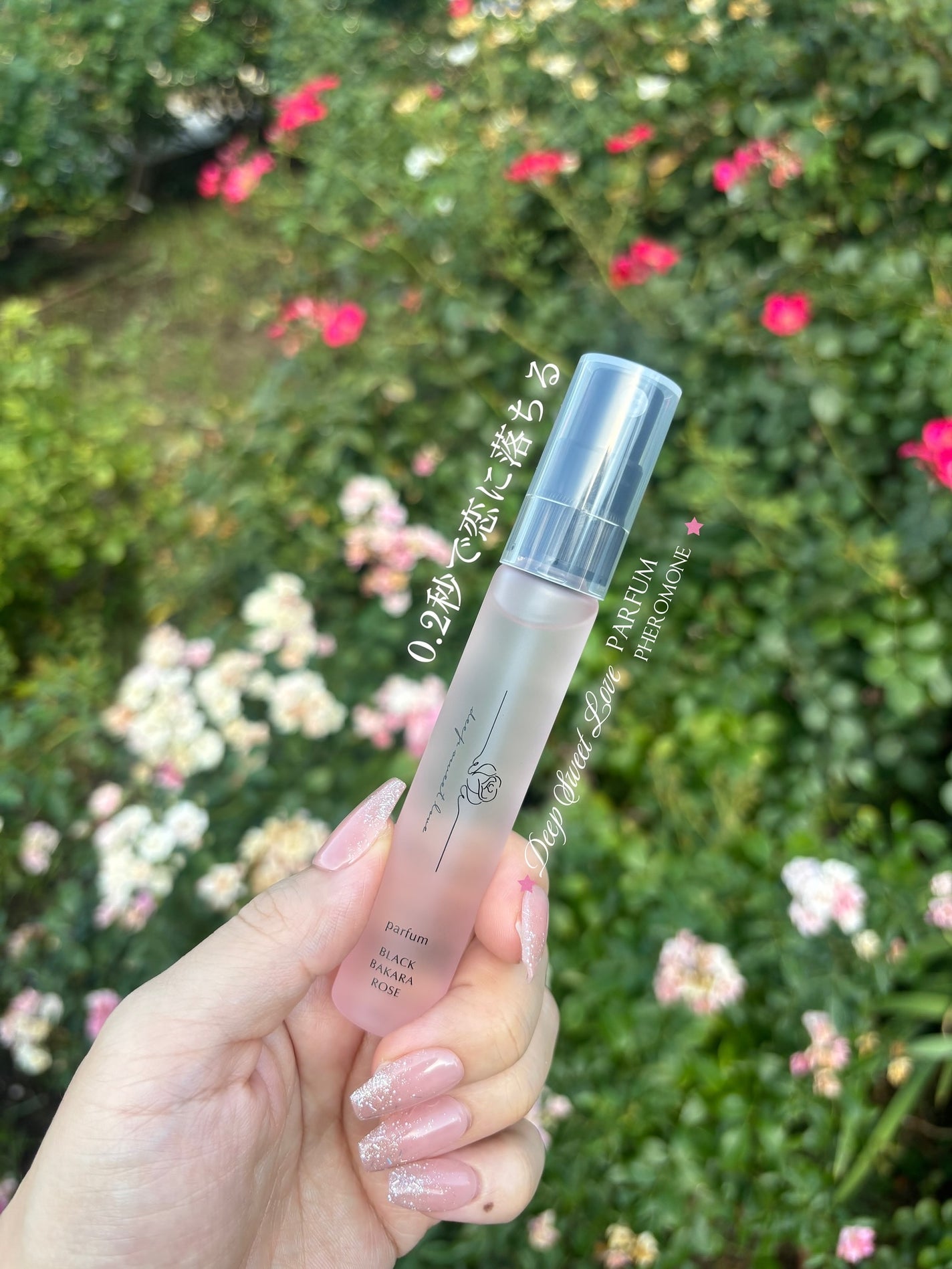 ディープスイートラブ パルファン/ディープスイートラブ/香水(レディース)を使ったクチコミ(2枚目)