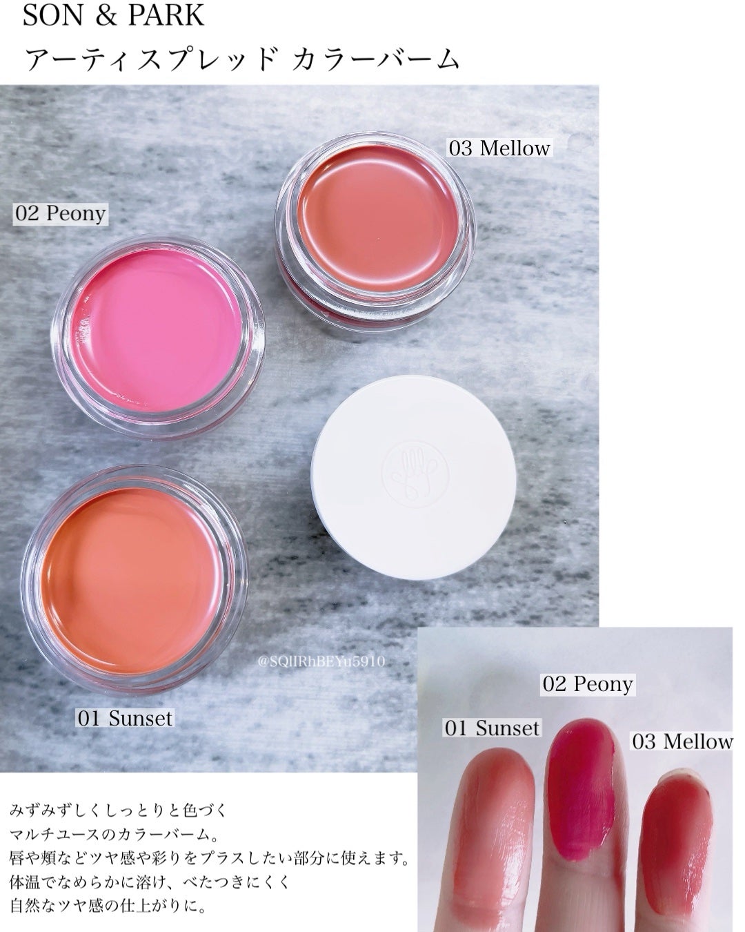 Arti Spread Color Balm/SON&PARK/リップグロスを使ったクチコミ(1枚目)