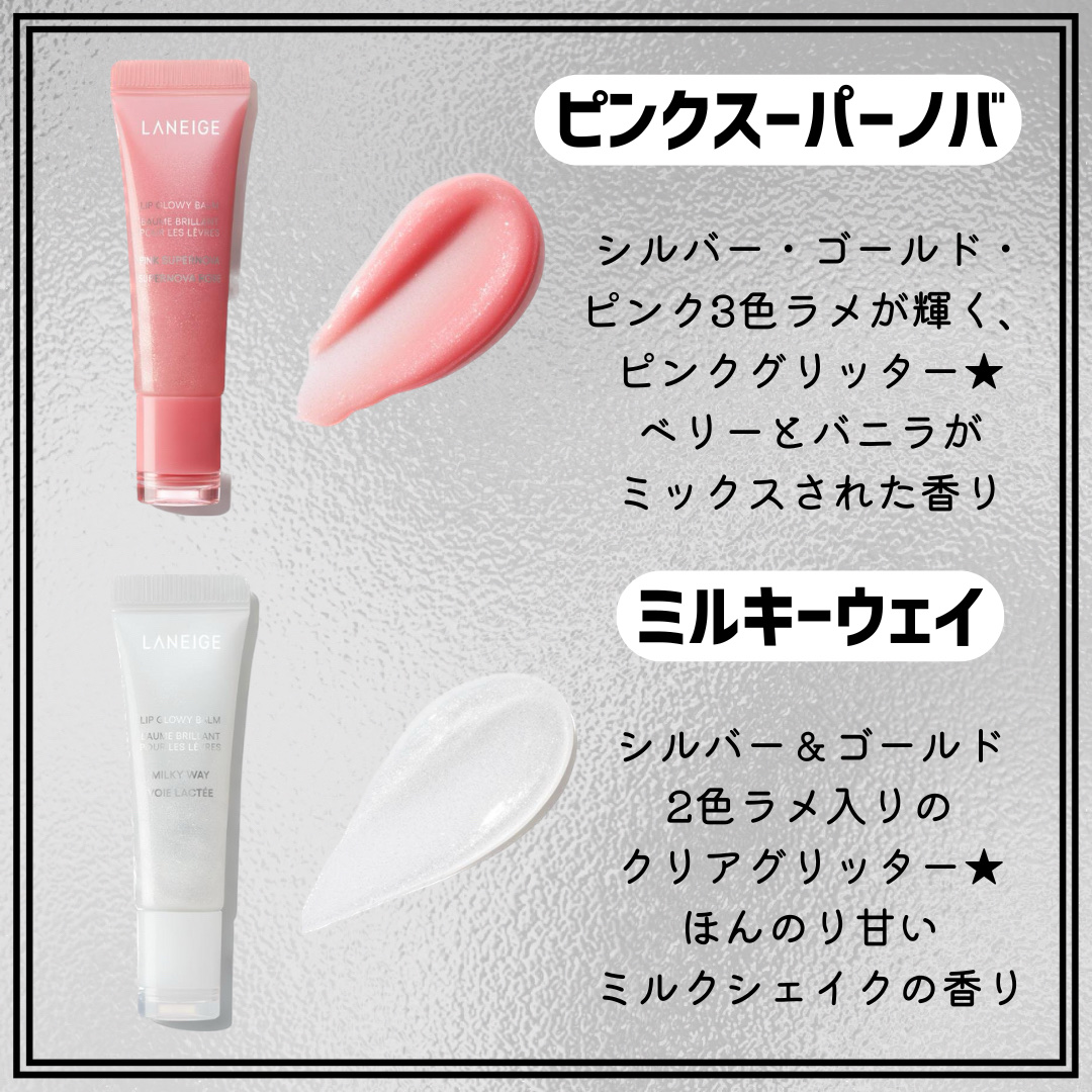 リップグロウィバーム/LANEIGE/リップバームを使ったクチコミ（3枚目）