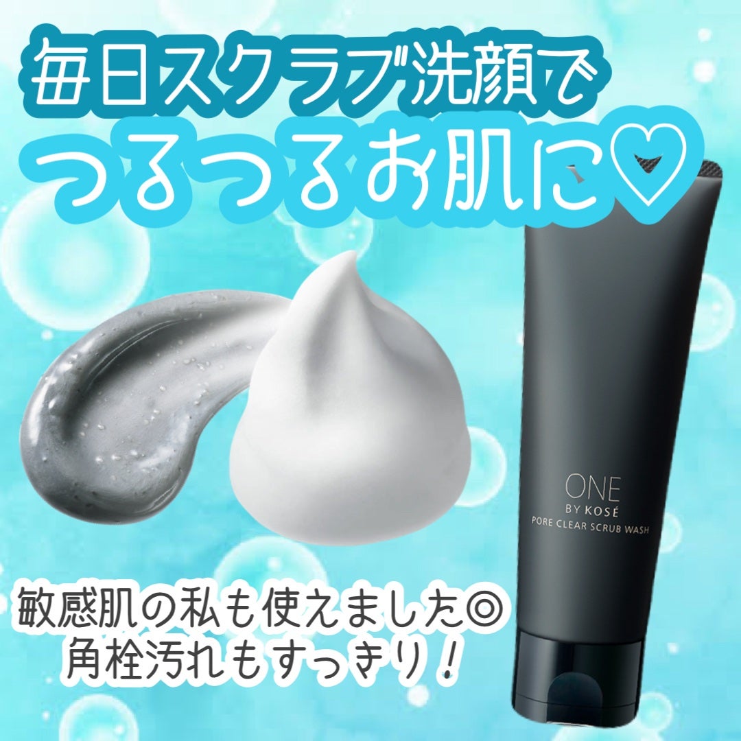 ポアクリア スクラブ ウォッシュ/ONE BY KOSE/洗顔フォームを使ったクチコミ(1枚目)