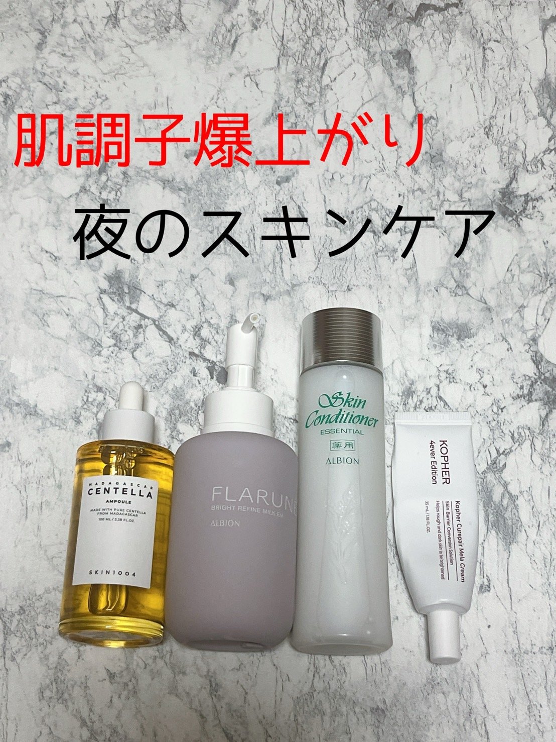 CUREPAIR MELA CREAM /KOPHER/フェイスクリームを使ったクチコミ（1枚目）