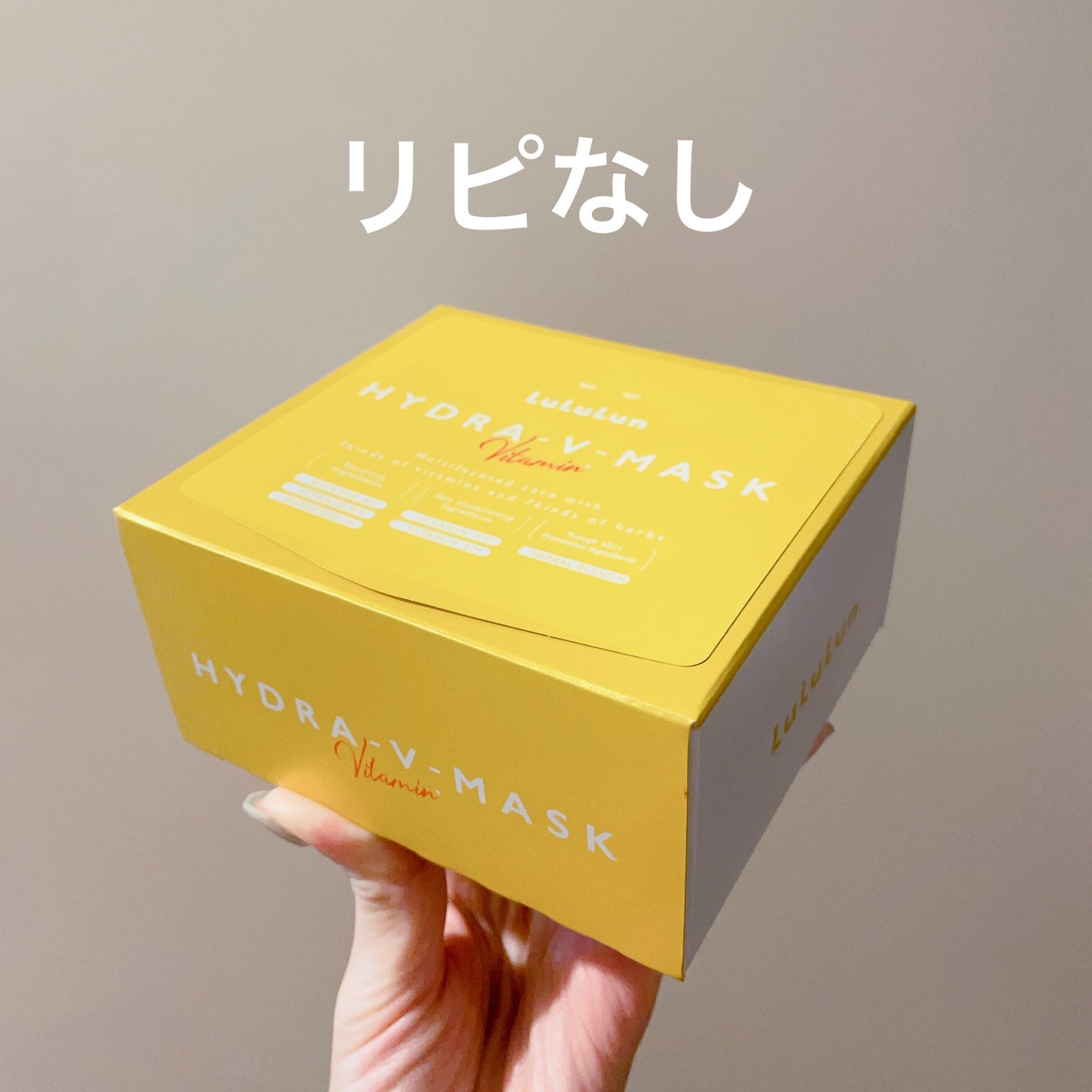 ルルルン ハイドラ V マスク/ルルルン/シートマスク・パックを使ったクチコミ(1枚目)