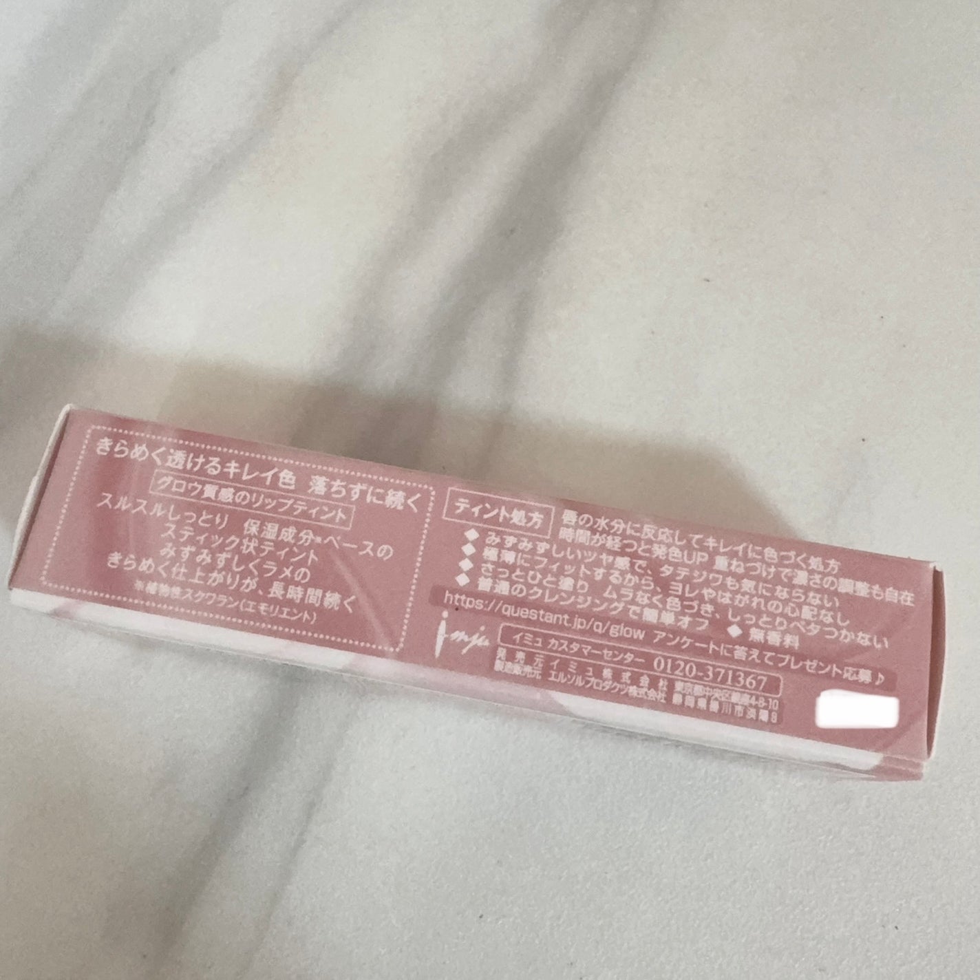 オペラ グロウリップティント/OPERA/リップティントを使ったクチコミ(4枚目)