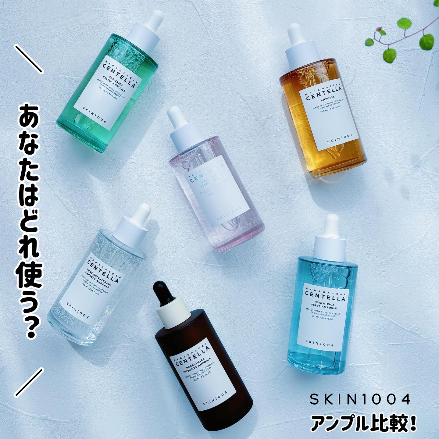 センテラ アンプル/SKIN1004/美容液を使ったクチコミ（1枚目）