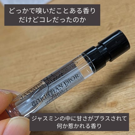 ラ コレクシオン プリヴェ クリスチャン ディオール ジャスミン デ ザンジュ オードゥ パルファン/Dior/香水(レディース)を使ったクチコミ(2枚目)