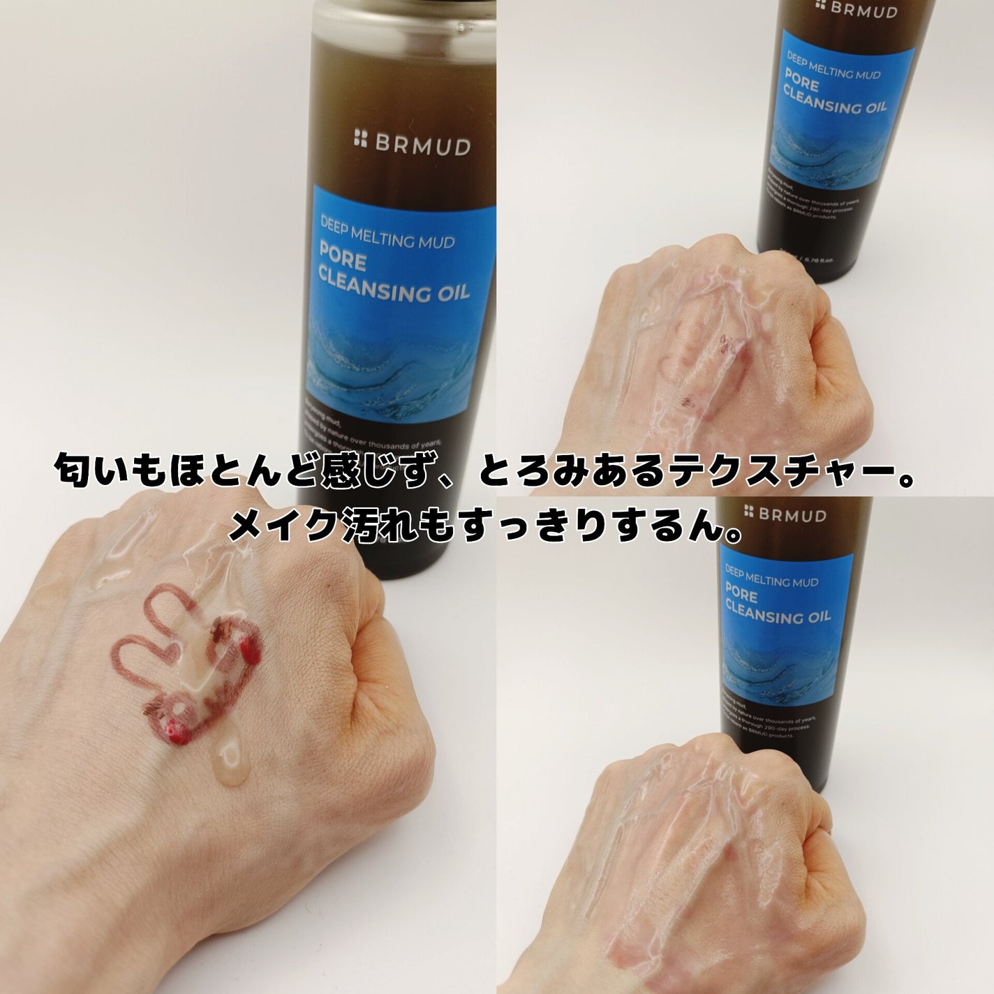 PORE CLEANSING OIL/BRMUD/オイルクレンジングを使ったクチコミ(3枚目)
