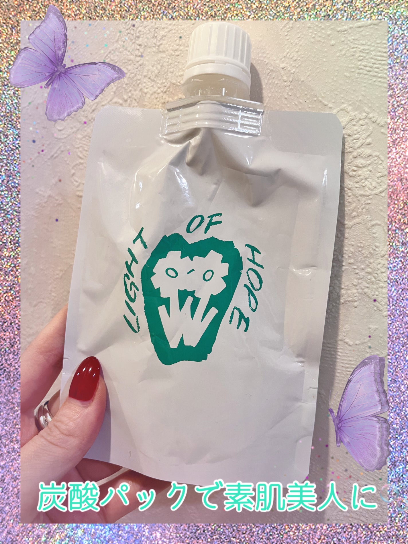 アズイリス(パック)/Lilyas/洗い流すパック・マスクを使ったクチコミ(1枚目)