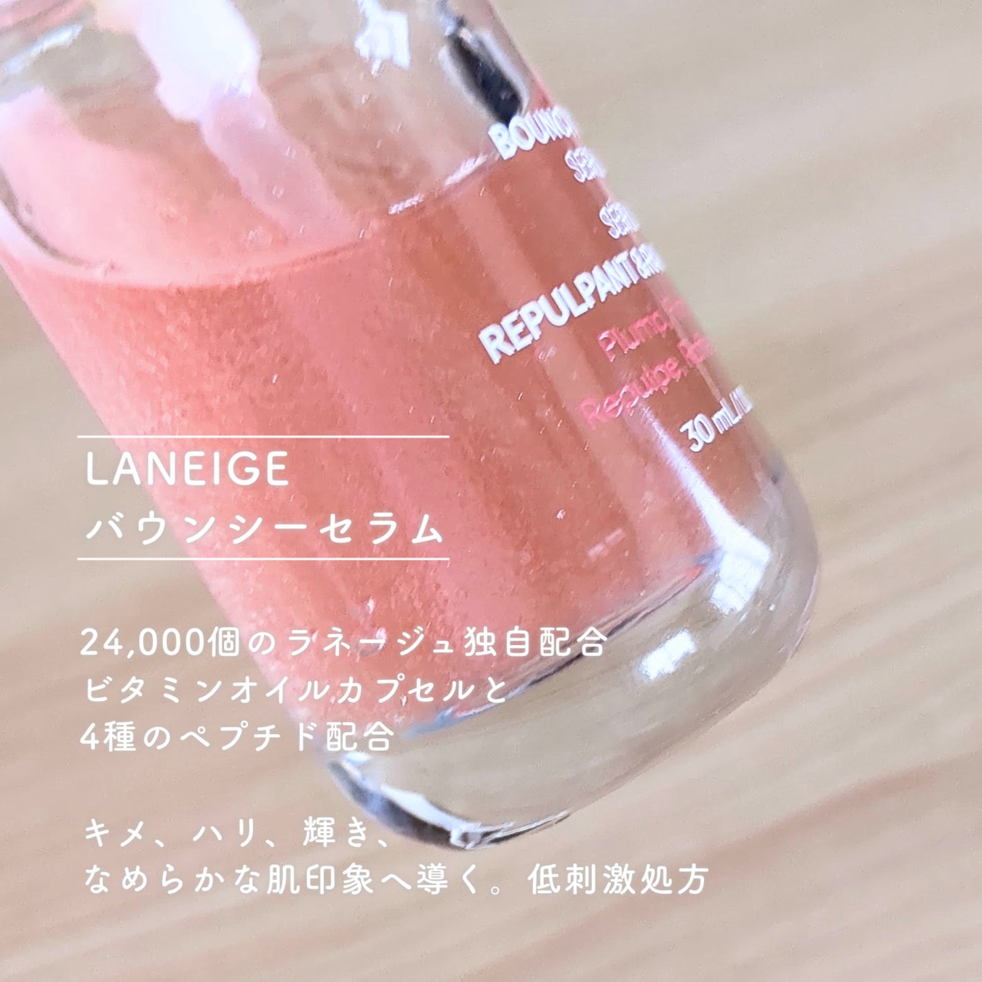 バウンシーセラム/LANEIGE/美容液を使ったクチコミ(2枚目)
