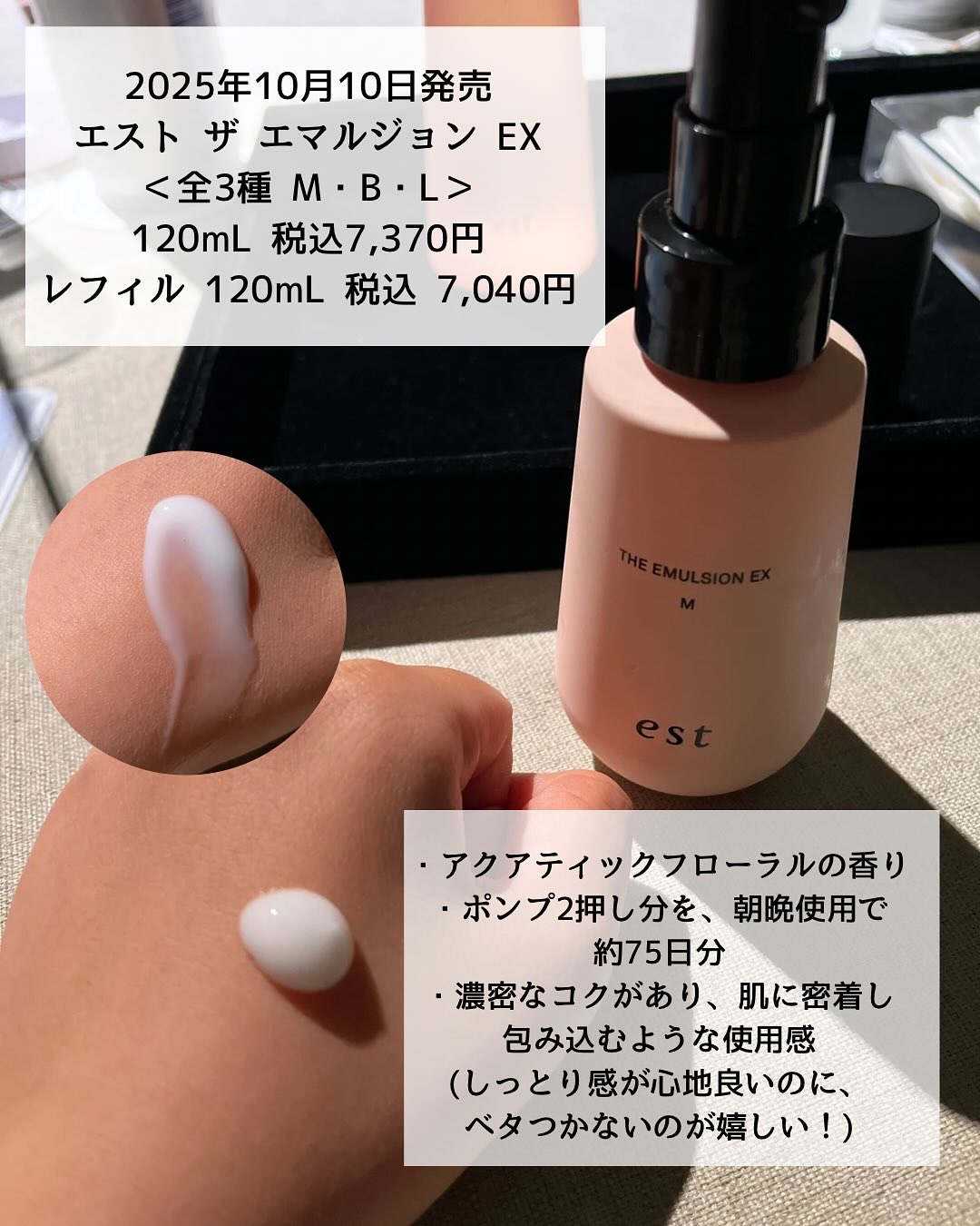 est エスト ザローション EX 化粧水 エスト ザエマルジョン 乳液 エスト ザ ローション EX T | est（エスト）公式オンラインショップ