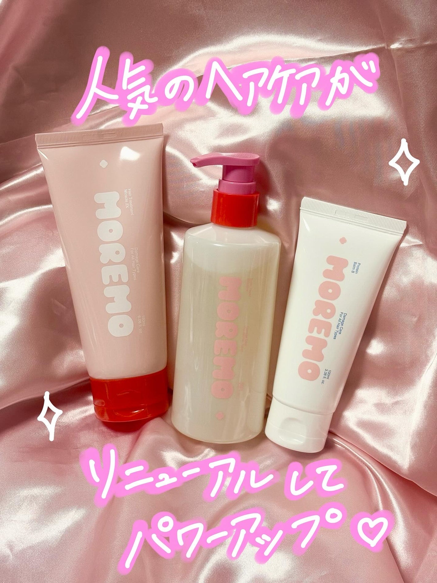 プロテインバーム B/moremo/アウトバストリートメントを使ったクチコミ(1枚目)