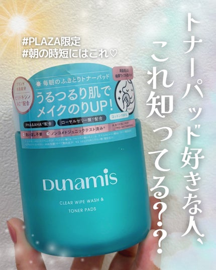 クリアワイプウォッシュ&トナーパッド/Dunamis/トナーパッドを使ったクチコミ(1枚目)